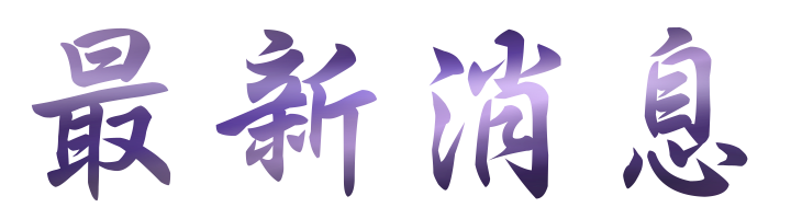 聯誼推薦-找聯誼優質單身愛情-找聯誼推薦 聯誼推薦-找聯誼優質單身愛情-找聯誼推薦